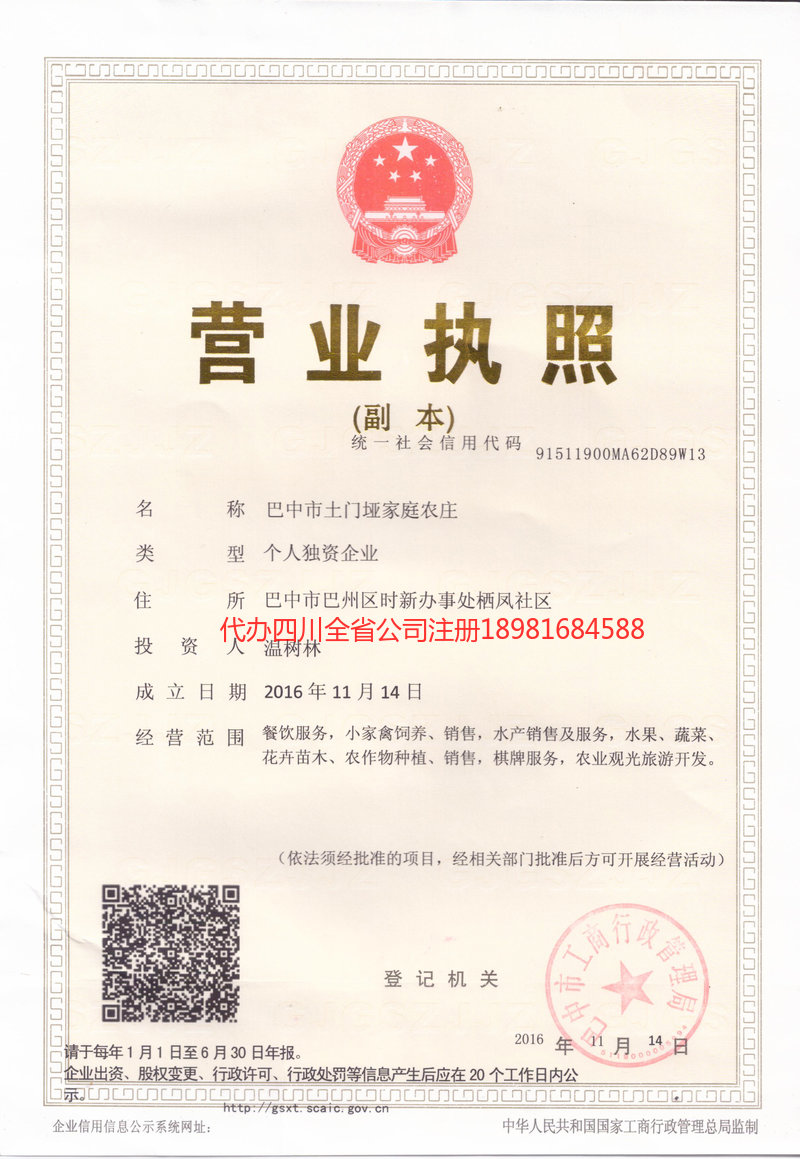 福鼎福鼎土门垭家庭农庄